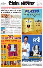 छतरपुर - टीकमगढ़ 