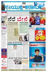 Namma Bengaluru, ಬೆಂಗಳೂರು