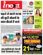 Indore Hindi ePaper, Indore Hindi Newspaper - InextLive