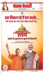 Faridabad - Punjab Kesari