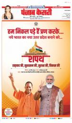 Bulndsahar - Punjab Kesari