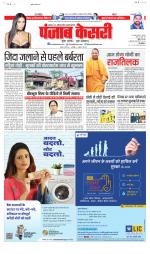 Bihar and Jharkhand - Punjab Kesari