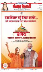 Hariyana Main - Punjab Kesari