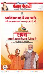 DELHI MAIN - PUNJAB KESARI