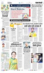 Punjab Kesari Scholar