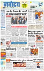 Navodaya Times Main