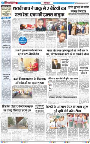 The Navodaya Times Ghaziabad﻿
