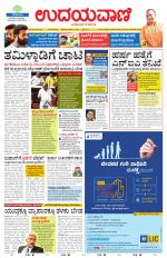 Hubballi Edition