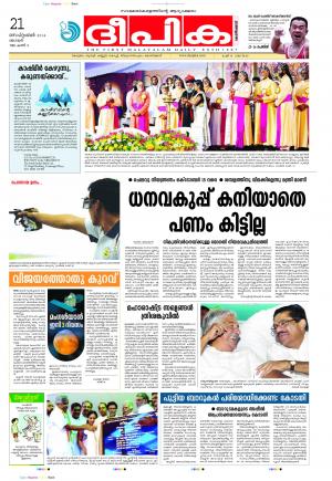 Deepika 21 September 2014