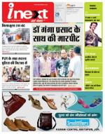 Jamshedpur Hindi ePaper, Jamshedpur Hindi Newspaper - InextLive