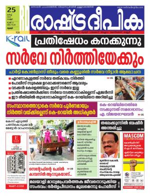 thrissur25-03-2022