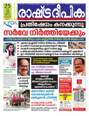 malappuram25-03-2022