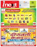 Kanpur Hindi ePaper, Kanpur Hindi Newspaper - InextLive