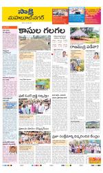 Mahabubnagar District