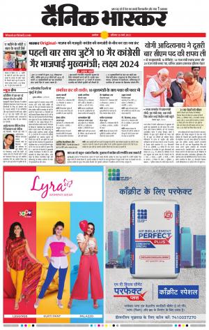 अकोला मेल