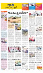 Nagarkurnool District