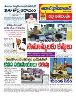 Aadab Hyderabad Tab Pages