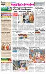 Chitoor-Vellore Supplement