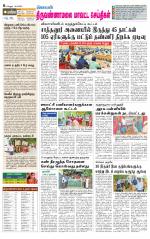 Tiruvannamalai-Vellore Supplement