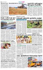 Theni-Madurai Supplement
