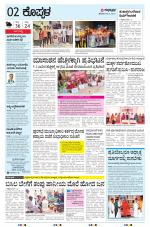 KOPPAL