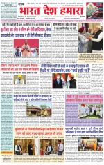 Bharat Desh Hamara (Haryana)