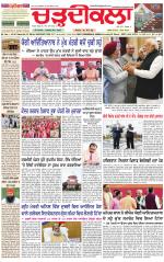 Daily Charhdikala (Haryana) 