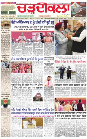 charhdikalaharyana26.3.22