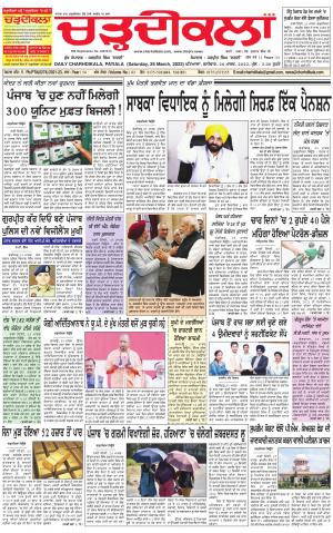 charhdikala punjab 26-03-2022