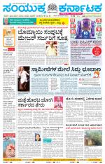 Namma Mangalore ಮಂಗಳೂರು