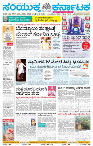 March, 26, 2022, Mangaluru