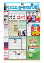 September, 21, 2014, Bangalore