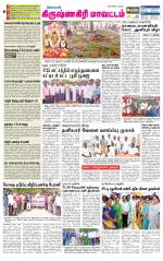 Krishnagiri-Salem Supplement