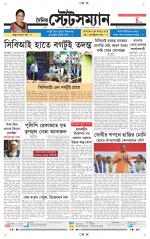 Dainik-Statesman