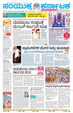 Namma Davanagere, ದಾವಣಗೆರೆ 