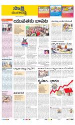 Ranga Reddy District