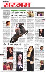 Dainik Tribune (Sargam)