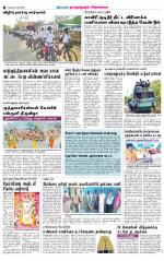 Sivagangai- Madurai Supplement