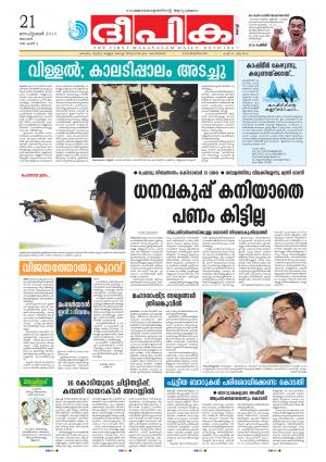 Deepika 21 September 2014