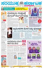 Namma Kolar, ಕೋಲಾರ