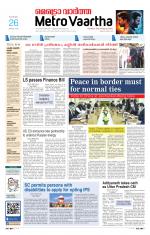 Metrovaartha - Bhopal