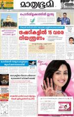 Kozhikode (includes Wayanad)