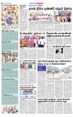 Virudhunagar-Madurai Supplement