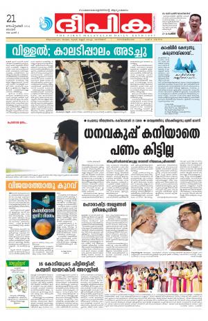 Deepika 21 September 2014