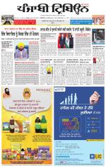 Punjabi Tribune