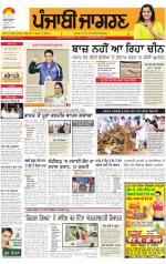 Jalandhar Dehat   : Punjabi jagran News : 21st September 2014