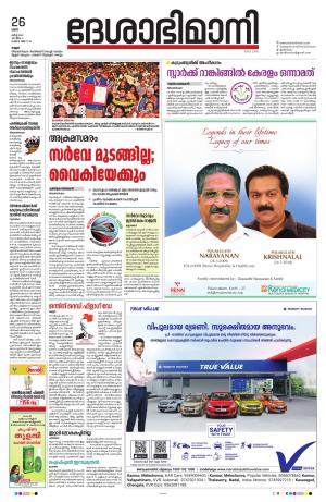 Kannur, 2022 March 26 