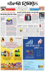 Punjabi Tribune (Delhi Edition)