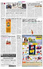 Villupuram Supplement
