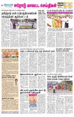 Erode-Coimbatore Supplement